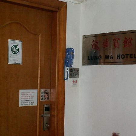 Lung Wa Hotel Гонконг Экстерьер фото